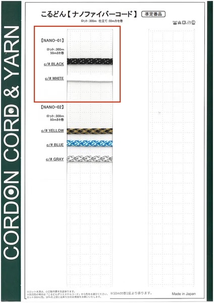 NANO-01 Cordón De Nanofibra En Bolsita De 5,7 Mm[Cordón De Cinta De Cinta] Cordon