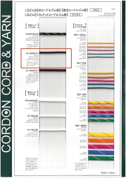 EE300REFS1 Banda Elástica Enrollada Banda Elástica Redonda 3,0 Mm Cordon