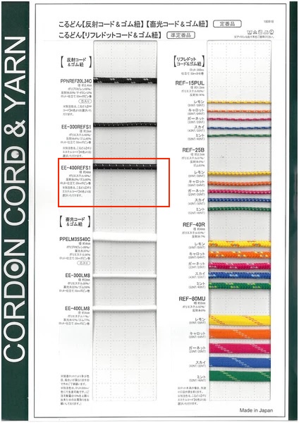 EE400REFS1 Banda Elástica Redonda Enrollada Banda Elástica 4.0mm Cordon