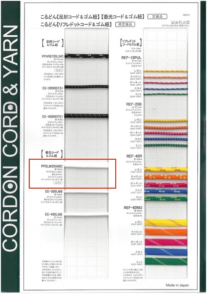 PPELM35S40C-B Cordón Luminoso De 4,0 Mm[Cordón De Cinta De Cinta] Cordon