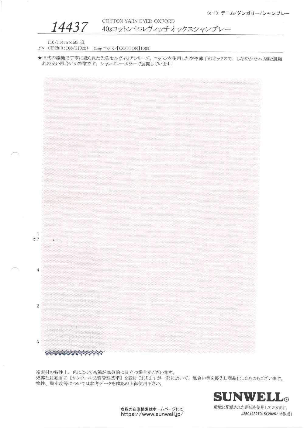 14437 40 Oxford Chambray De Algodón Con Orillo De Un Solo Hilo[Fabrica Textil] SUNWELL