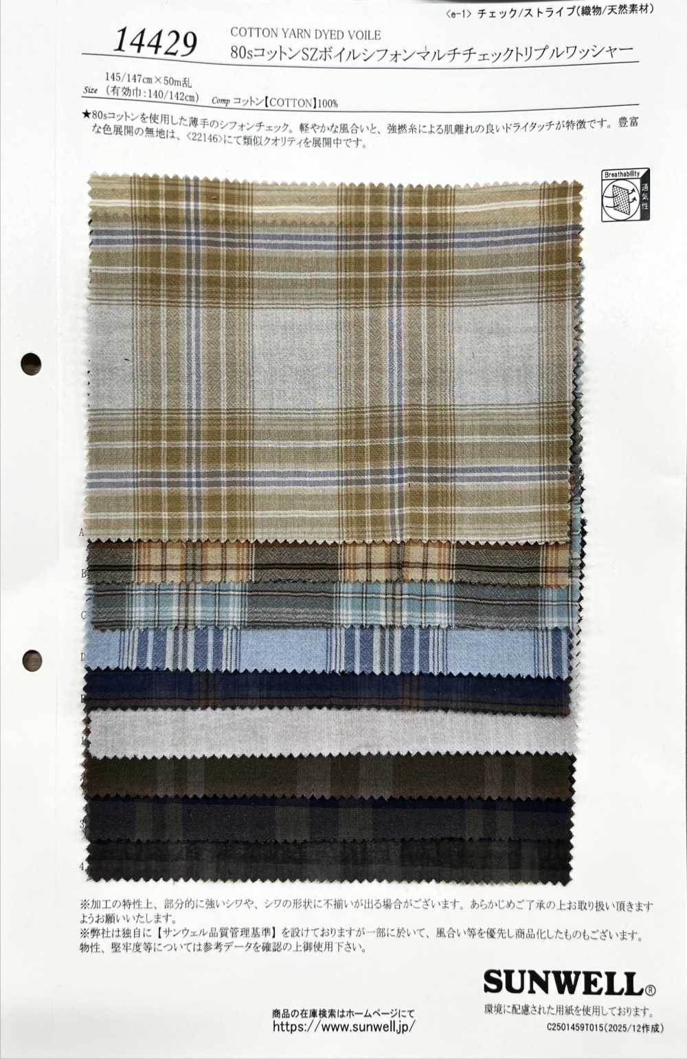 14429 Gasa De Gasa De Algodón De Un Solo Hilo, 80 % Algodón, Talla S, Cuadros Múltiples, Acabado De Triple[Fabrica Textil] SUNWELL