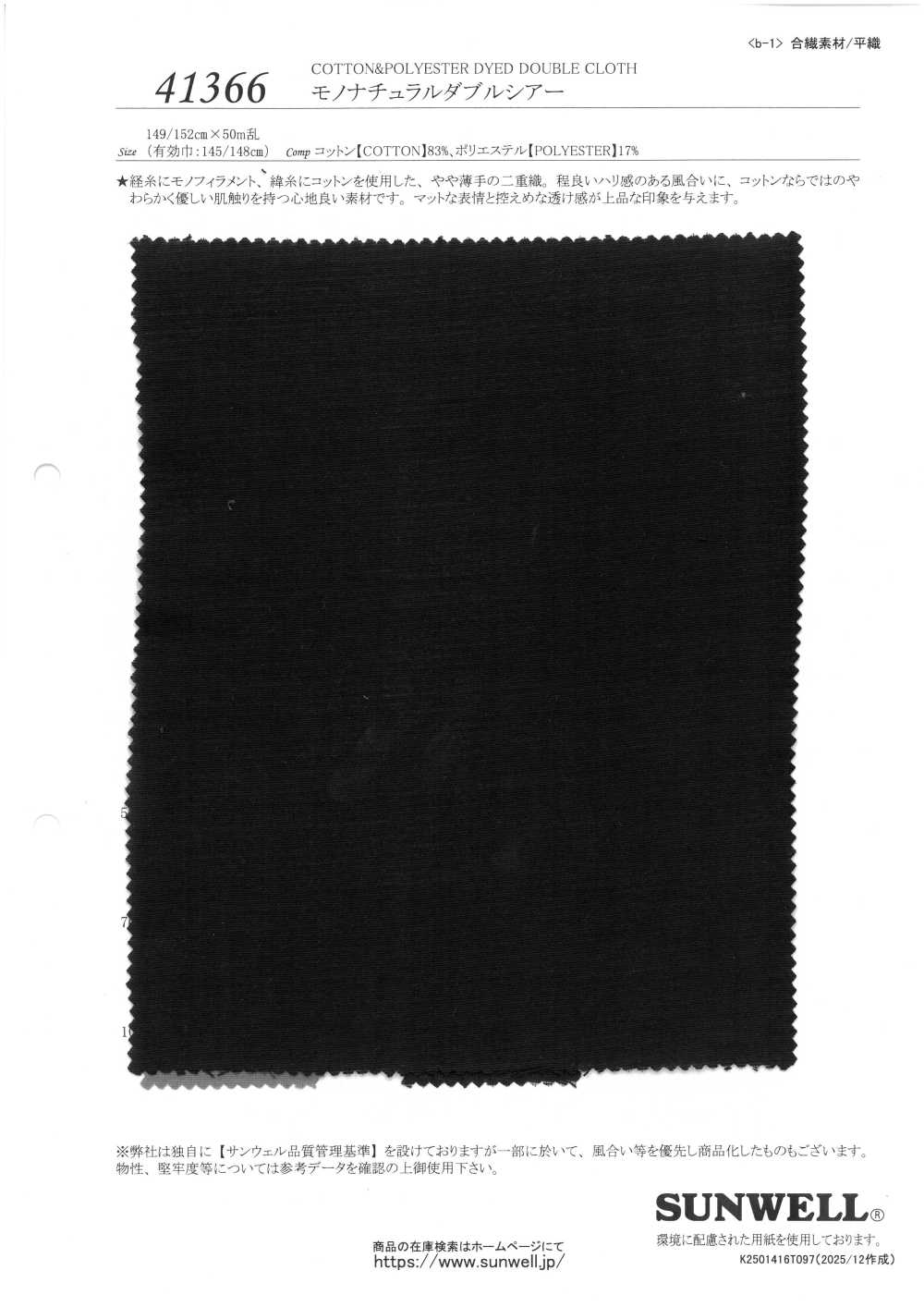 41366 Mono Natural Doble Transparente[Fabrica Textil] SUNWELL