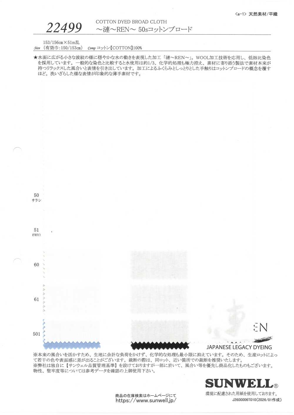 22499 ~REN~ 50 Paños De Algodón De Un Solo Hilo[Fabrica Textil] SUNWELL