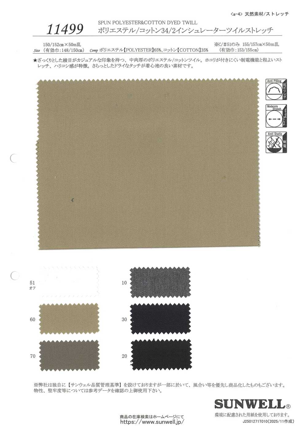 11499 Sarga Aislante Elástica De Poliéster/algodón 34/2[Fabrica Textil] SUNWELL