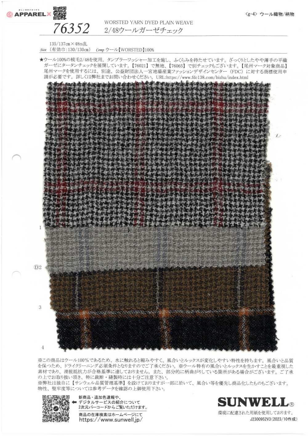 76352 2/48 ウールガーゼチェック[Fabrica Textil] SUNWELL