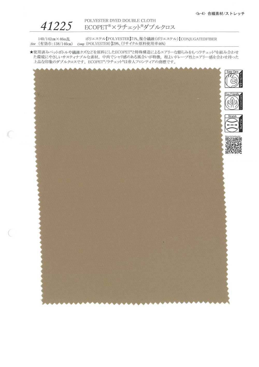 41225 ECOPET® × Ratchet® Doble Cruz[Fabrica Textil] SUNWELL