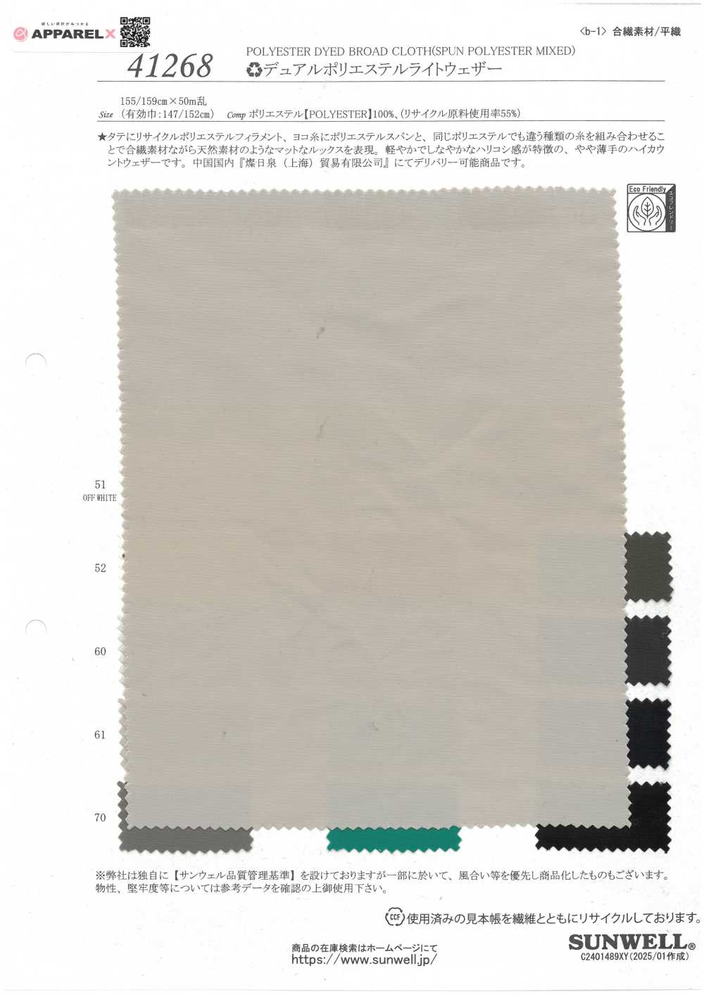 41268 (R) Tela De Poliéster Doble Para Climas Ligeros[Fabrica Textil] SUNWELL