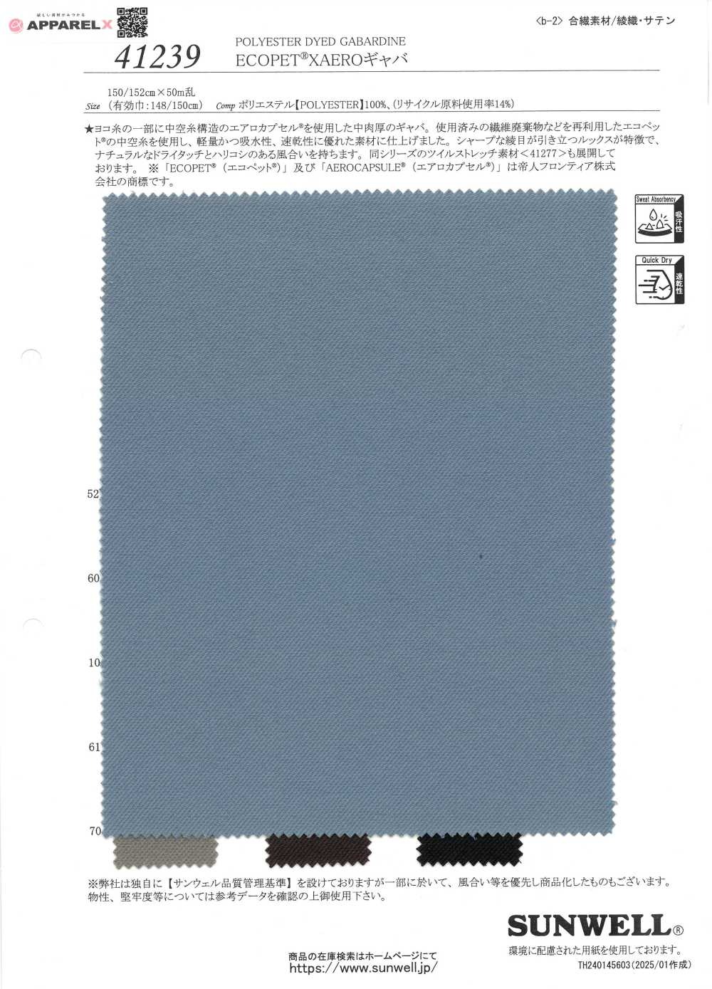 41239 Ecopet(R) X Gabardina[Fabrica Textil] SUNWELL