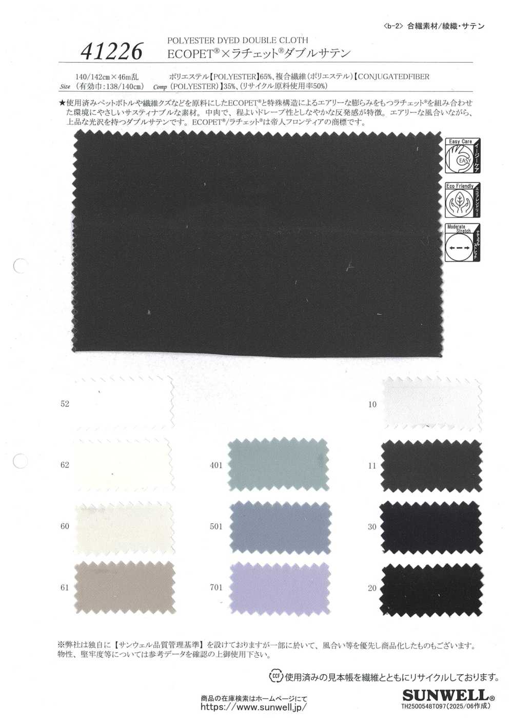 41226 ECOPET® × Ratchet® Doble Satén[Fabrica Textil] SUNWELL