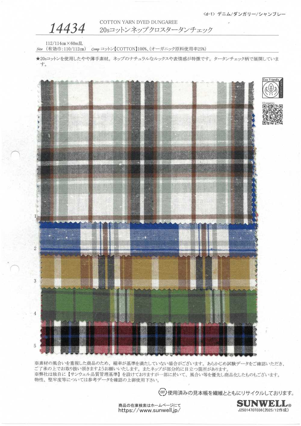 14434 20 Cuadros Escoceses Cruzados De Algodón De Un Solo Hilo[Fabrica Textil] SUNWELL