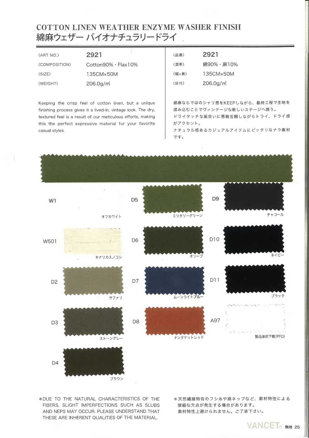 2921 Paño De Lino Para La Intemperie De Secado Bionatural[Fabrica Textil] VANCET