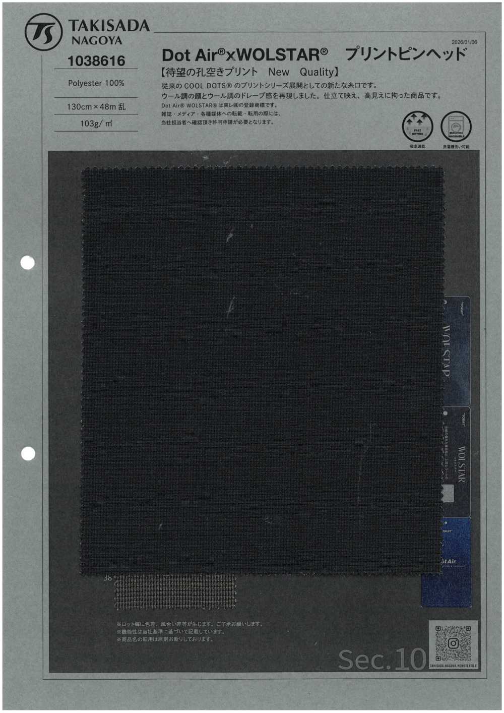 1038616 Cabeza De Alfiler De Impresión DotAir® X WOLSTAR®️[Fabrica Textil] TAKISADA NAGOYA