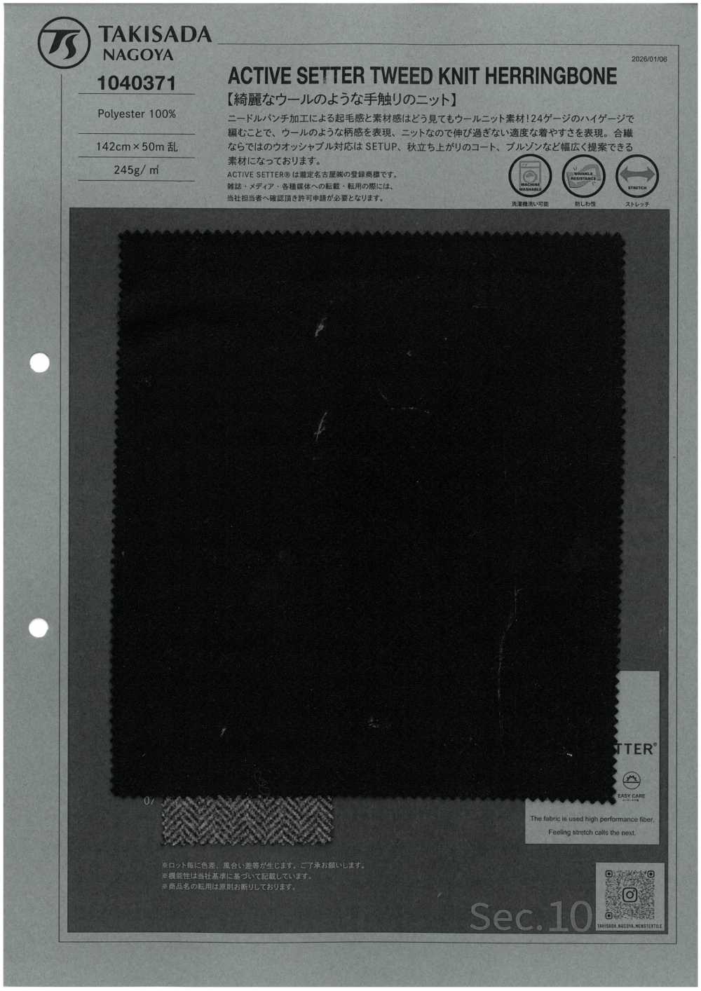 1040371 Active Setter Tweed Knit Herringbone[Fabrica Textil] TAKISADA NAGOYA