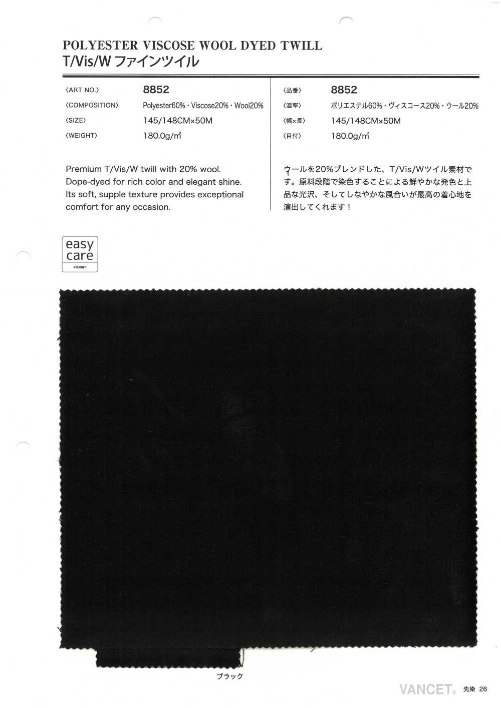 8852 Sarga Fina T/Vis/W[Fabrica Textil] VANCET
