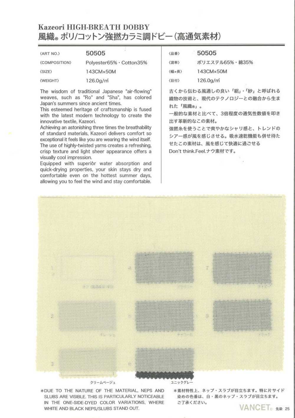 50505 [Fabrica Textil] VANCET