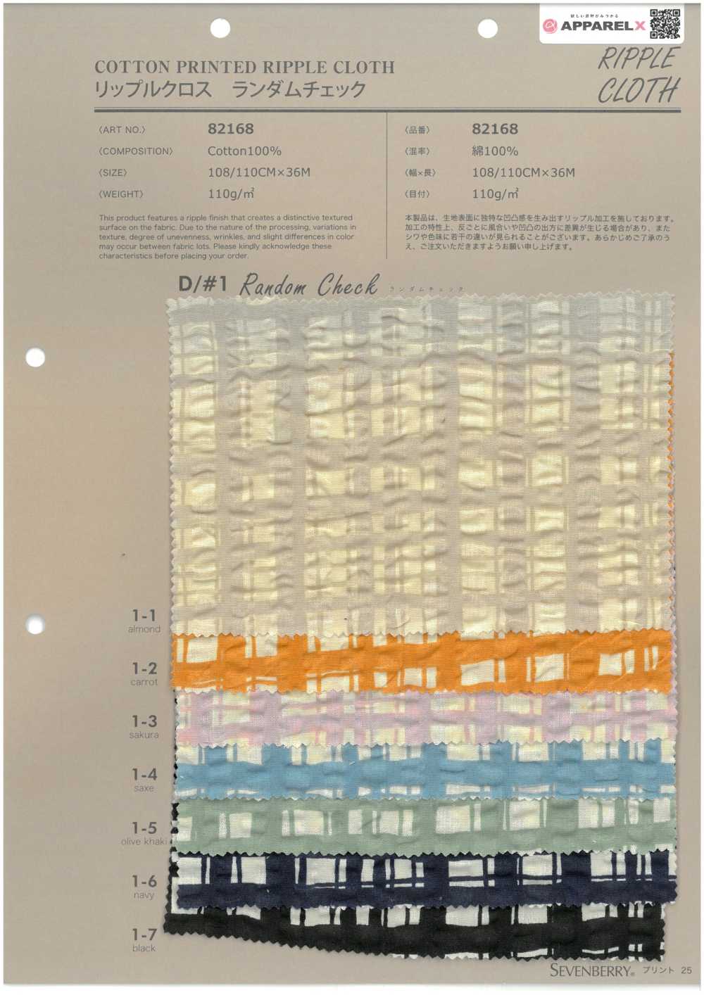 82168 Comprobación Aleatoria De Ripple Cross[Fabrica Textil] VANCET
