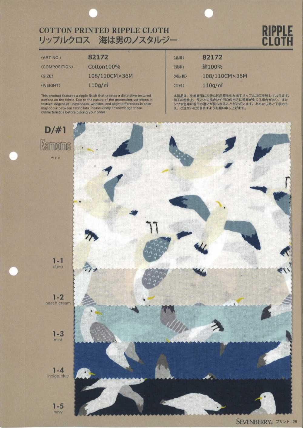 82172 Ripple Cross The Sea Es La Nostalgia De Un Hombre[Fabrica Textil] VANCET
