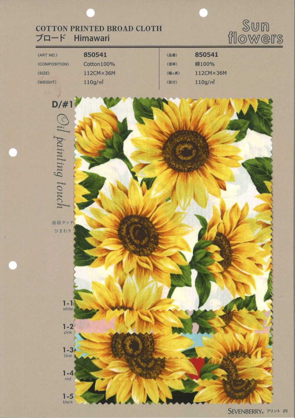 850541 Pintura Al óleo Himawari De Paño Ancho Touch[Fabrica Textil] VANCET