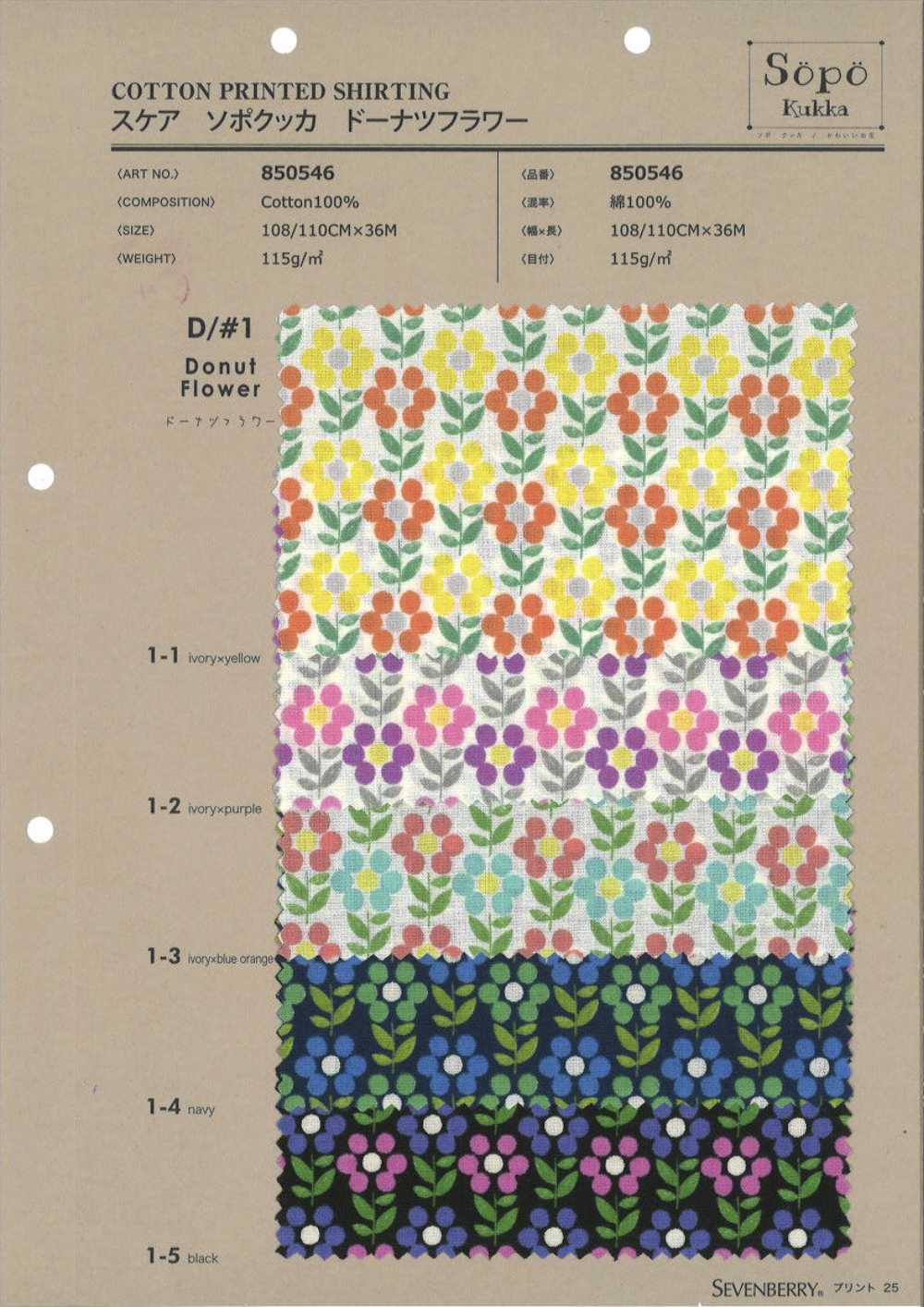 850546 Flor De Dona Para Césped[Fabrica Textil] VANCET