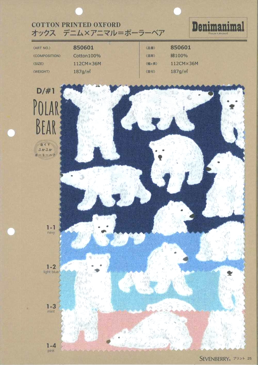 850601 Oxford Denim X Animal = Oso Polar[Fabrica Textil] VANCET