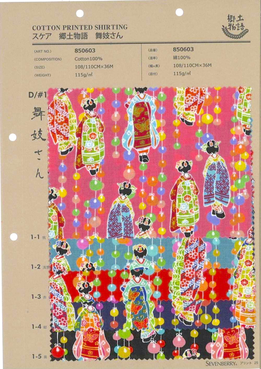 850603 Cuentos Locales Del Césped Maiko[Fabrica Textil] VANCET