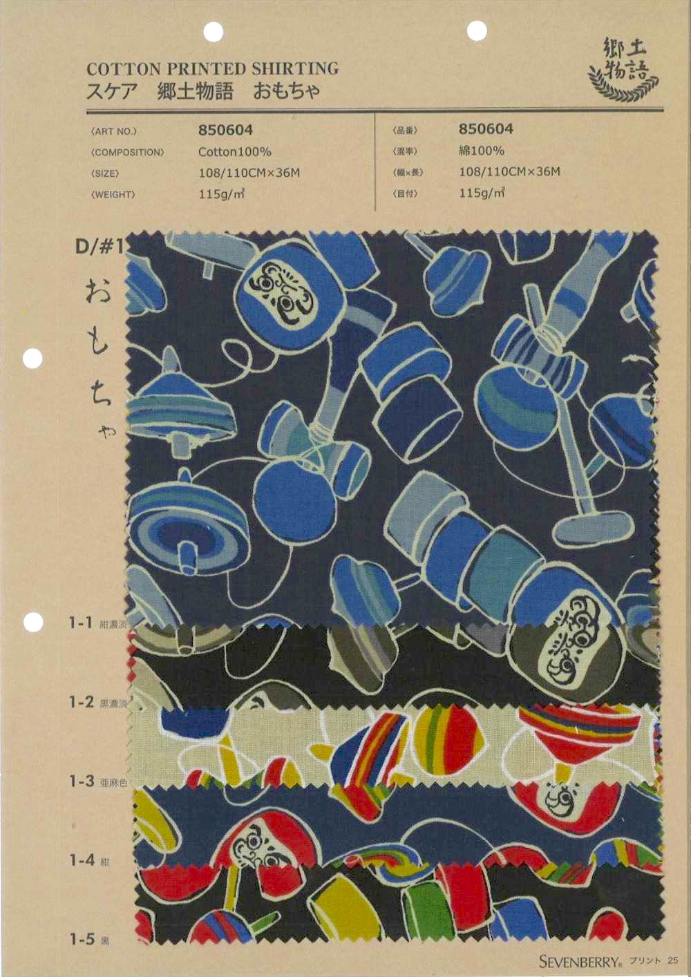 850604 Juguetes De Cuentos Locales De Césped[Fabrica Textil] VANCET