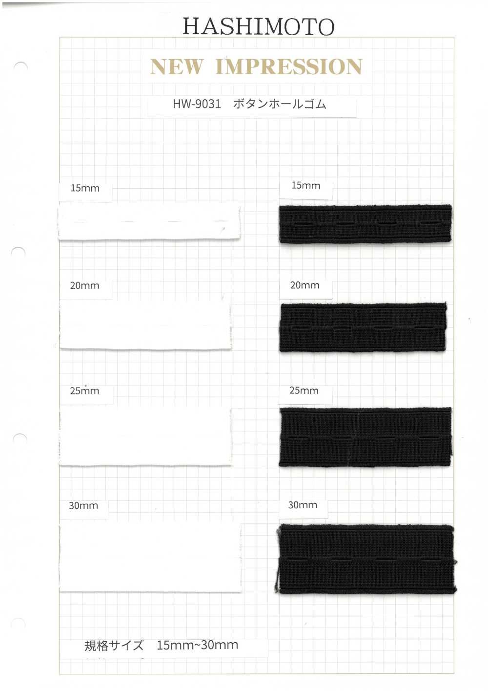 HW-9031 Banda Elástica Para Ojales Sin Nombre