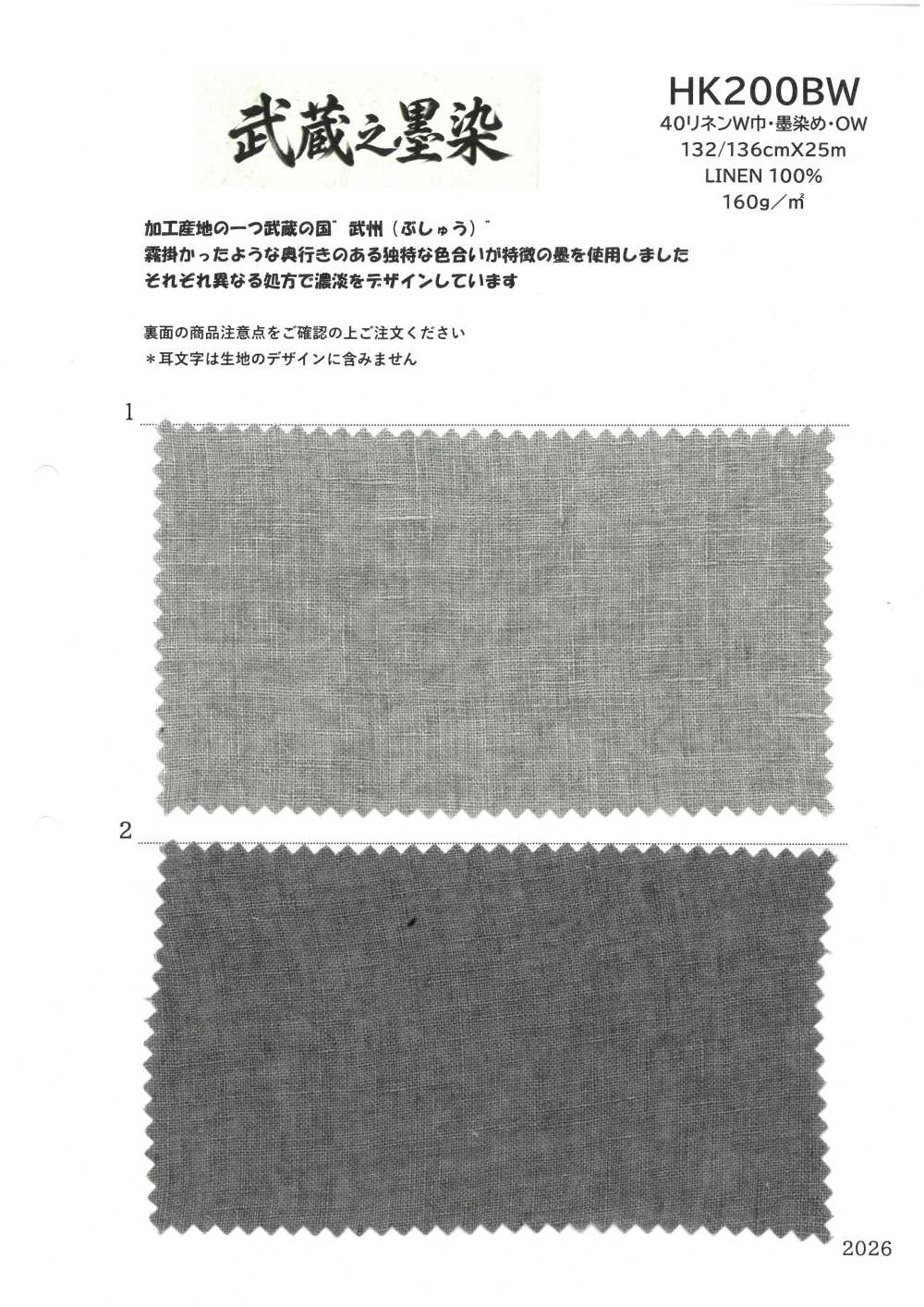 HK200BW 40 De Ancho, Teñido Con Tinta, OW[Fabrica Textil] KOYAMA