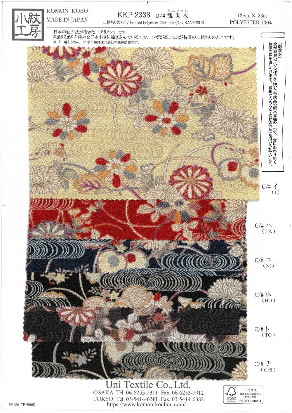 KKP2338-D-KANZESUI Futako Chirimen Kanzesui[Fabrica Textil] Uni Textile(Estudio Komon)