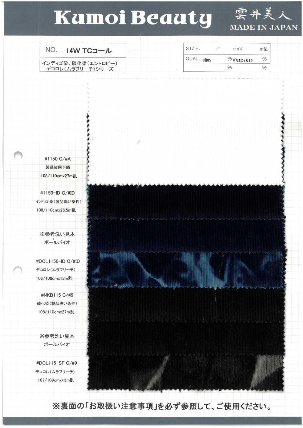 NKB115 14W TC Pana[Fabrica Textil] Kumoi Beauty