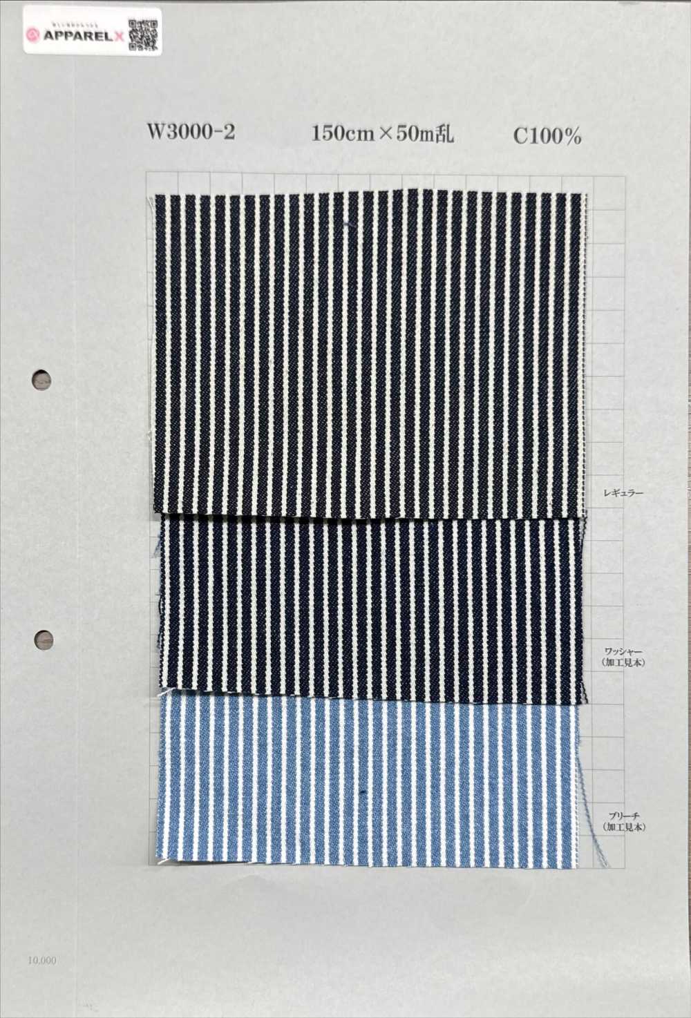 W3000 Nogal Americano 10 Oz[Fabrica Textil] Textiles Yoshiwa