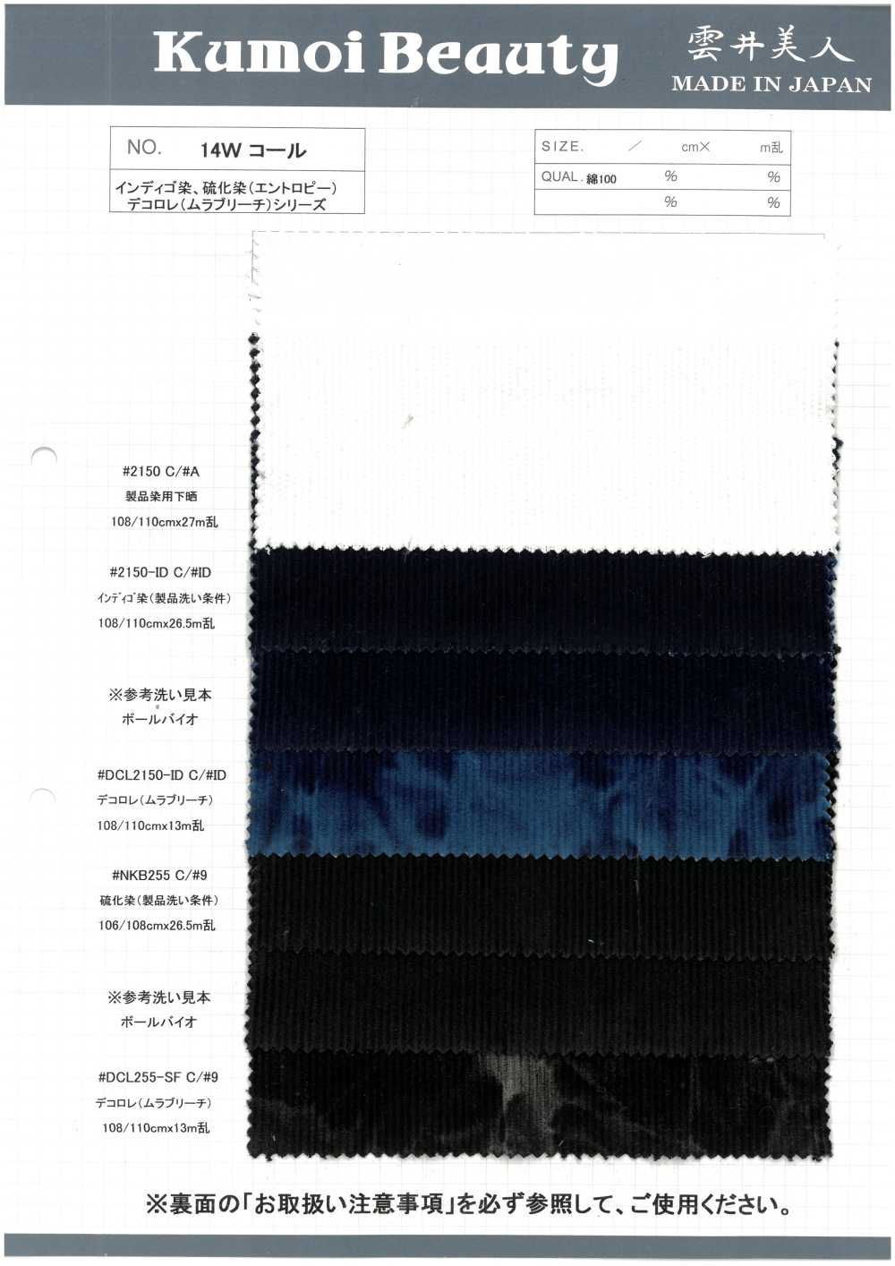 NKB255 14W Pana[Fabrica Textil] Kumoi Beauty