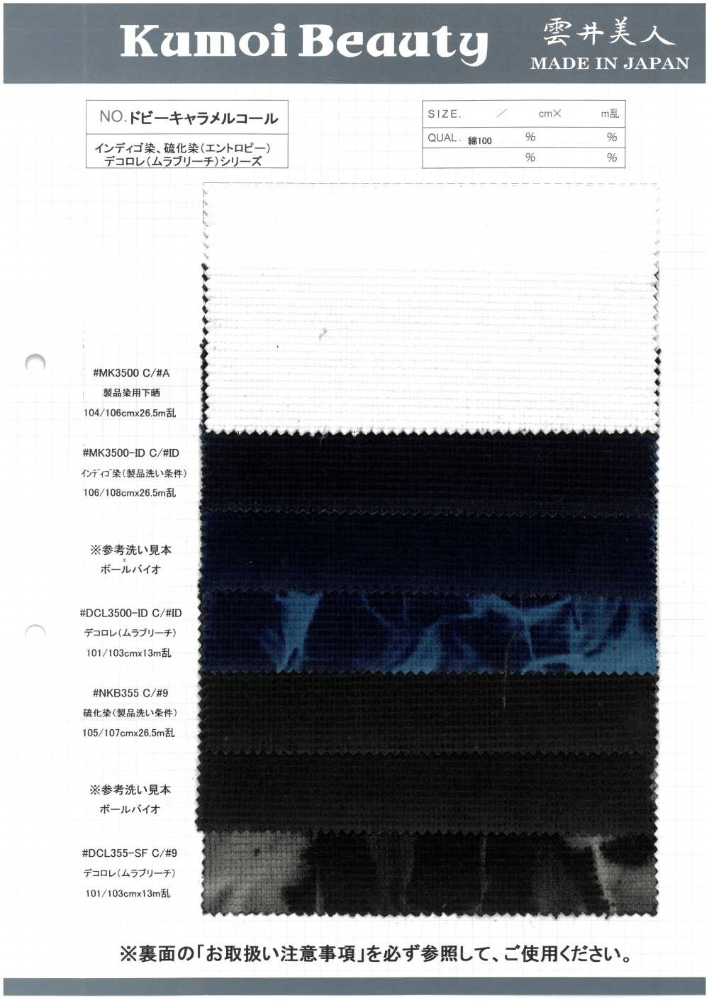 DCL355-SF Decoración De Pana Dobby Caramel[Fabrica Textil] Kumoi Beauty