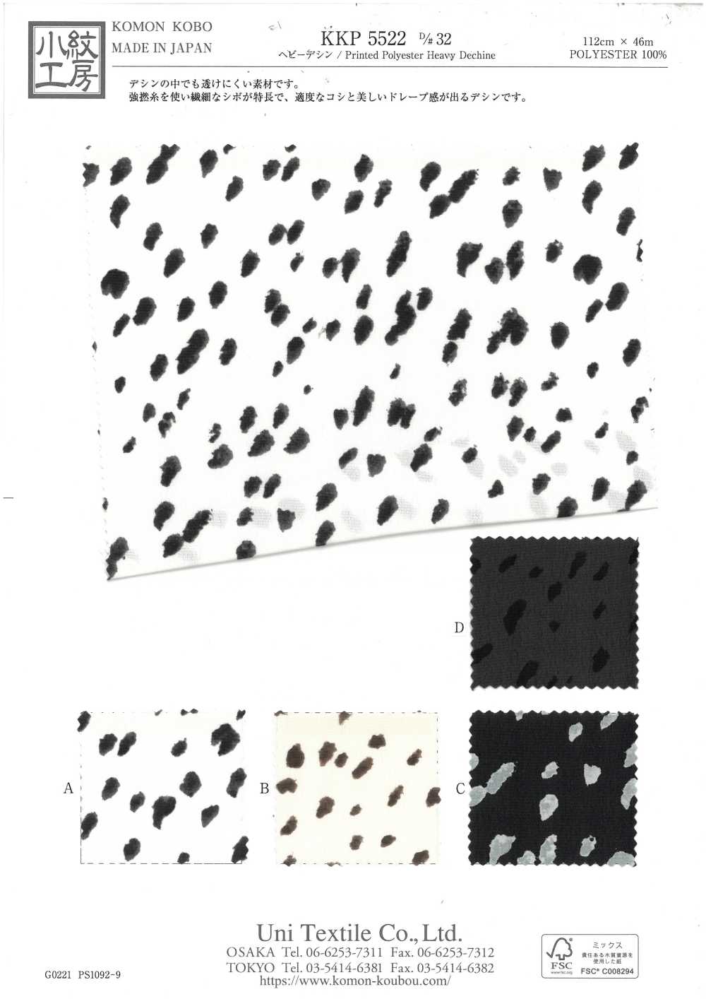 KKP5522-D32 Deshin Pesado[Fabrica Textil] Uni Textile(Estudio Komon)