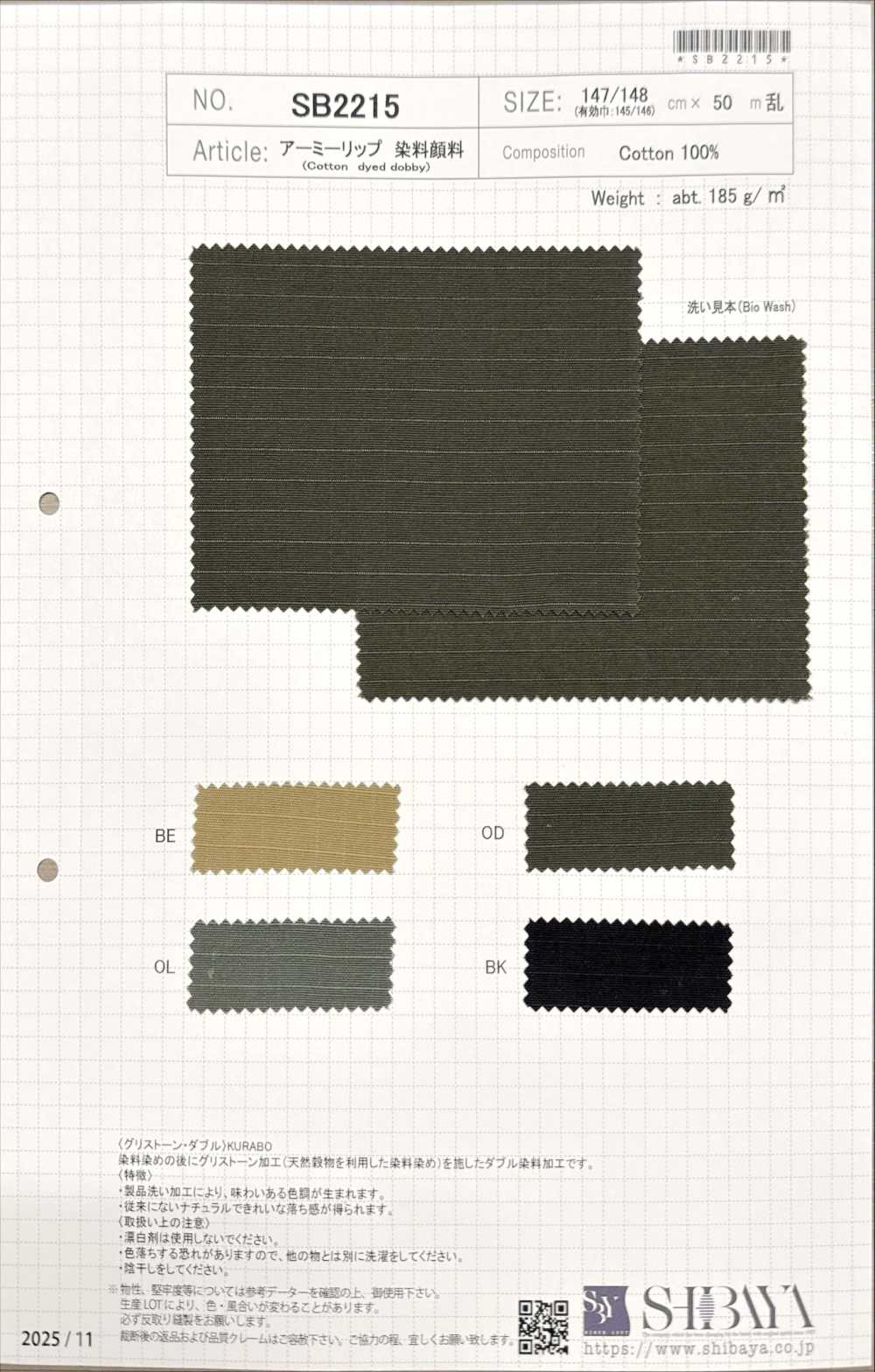 SB2215 Pigmento De Tinte Ripstop Del Ejército[Fabrica Textil] SHIBAYA