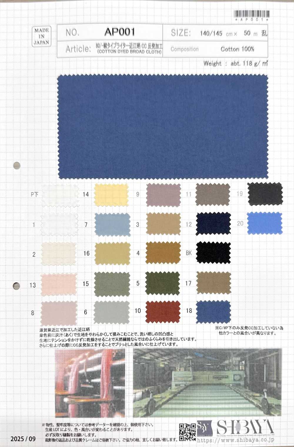 AP001 80/- Tela De Máquina De Escribir De Sarga Blanqueada Omi CC Procesamiento De Rollos[Fabrica Textil] SHIBAYA