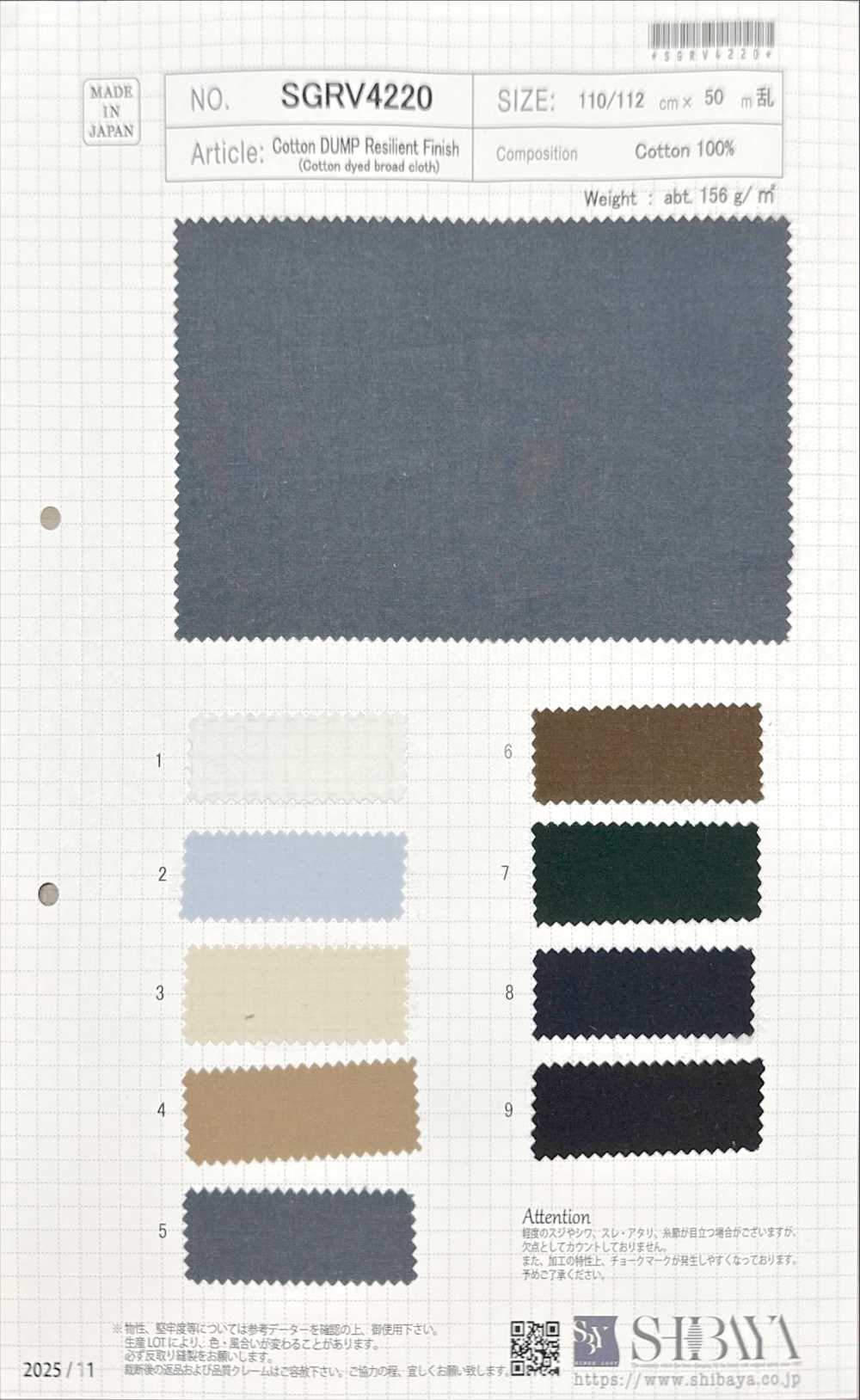 SGRV4220 Acabado Resistente De Algodón[Fabrica Textil] SHIBAYA