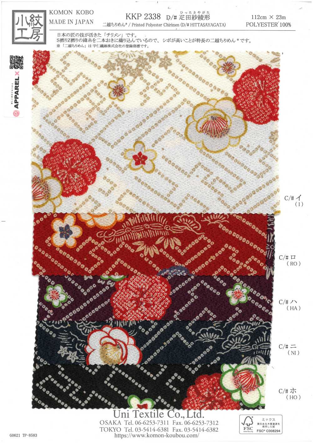 KKP2338-D-HITTASYGT Tejido Futako Chirimen Hikita Sayaya[Fabrica Textil] Uni Textile(Estudio Komon)