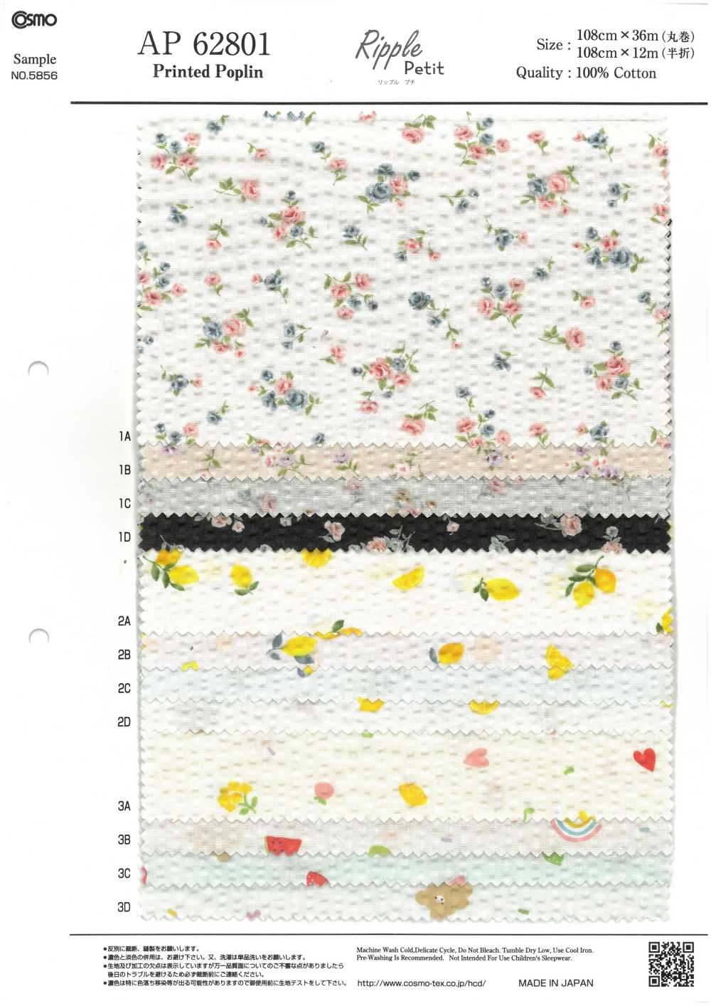 AP62801 Popelín Petit Ondulado (Redondo)[Fabrica Textil] COSMO TEXTILE