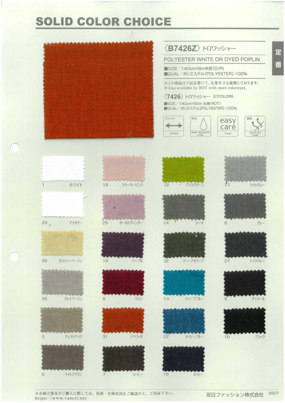 B7426Z Tro-Lavado Acabado Medio Plegado[Fabrica Textil] VANCET