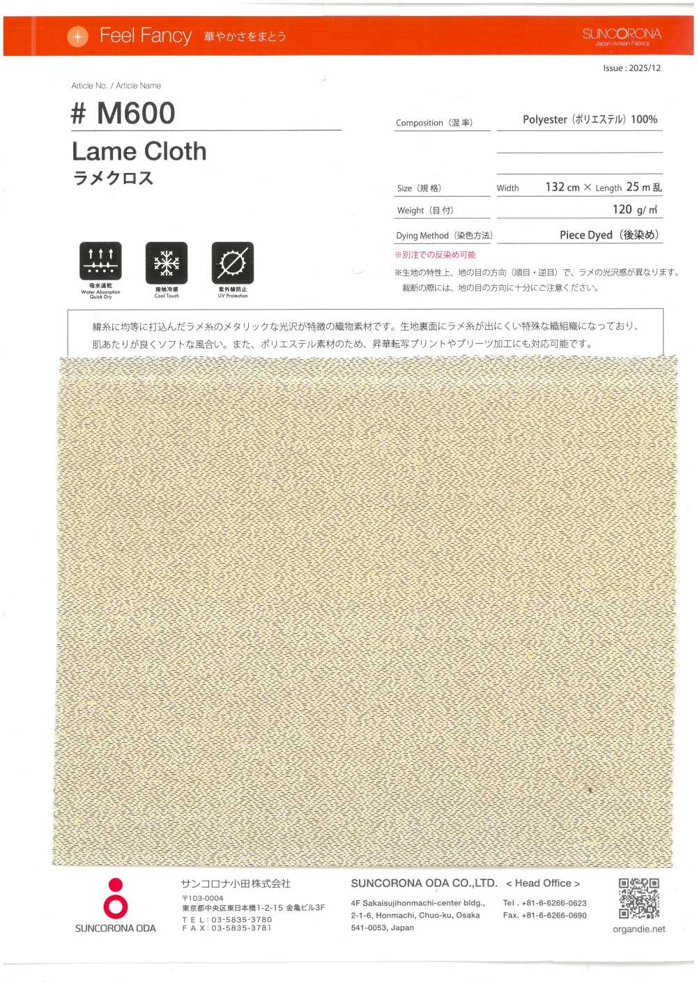 M600 Cruz Coja[Fabrica Textil] Suncorona Oda