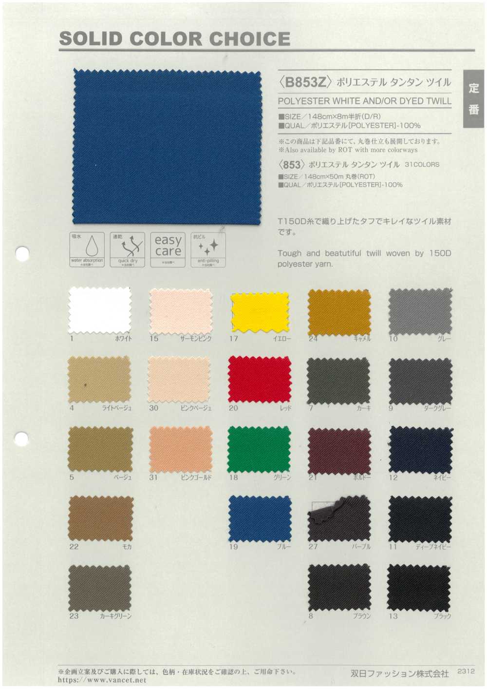 B853Z Sarga De Poliéster Tantan Doblada Por La Mitad[Fabrica Textil] VANCET