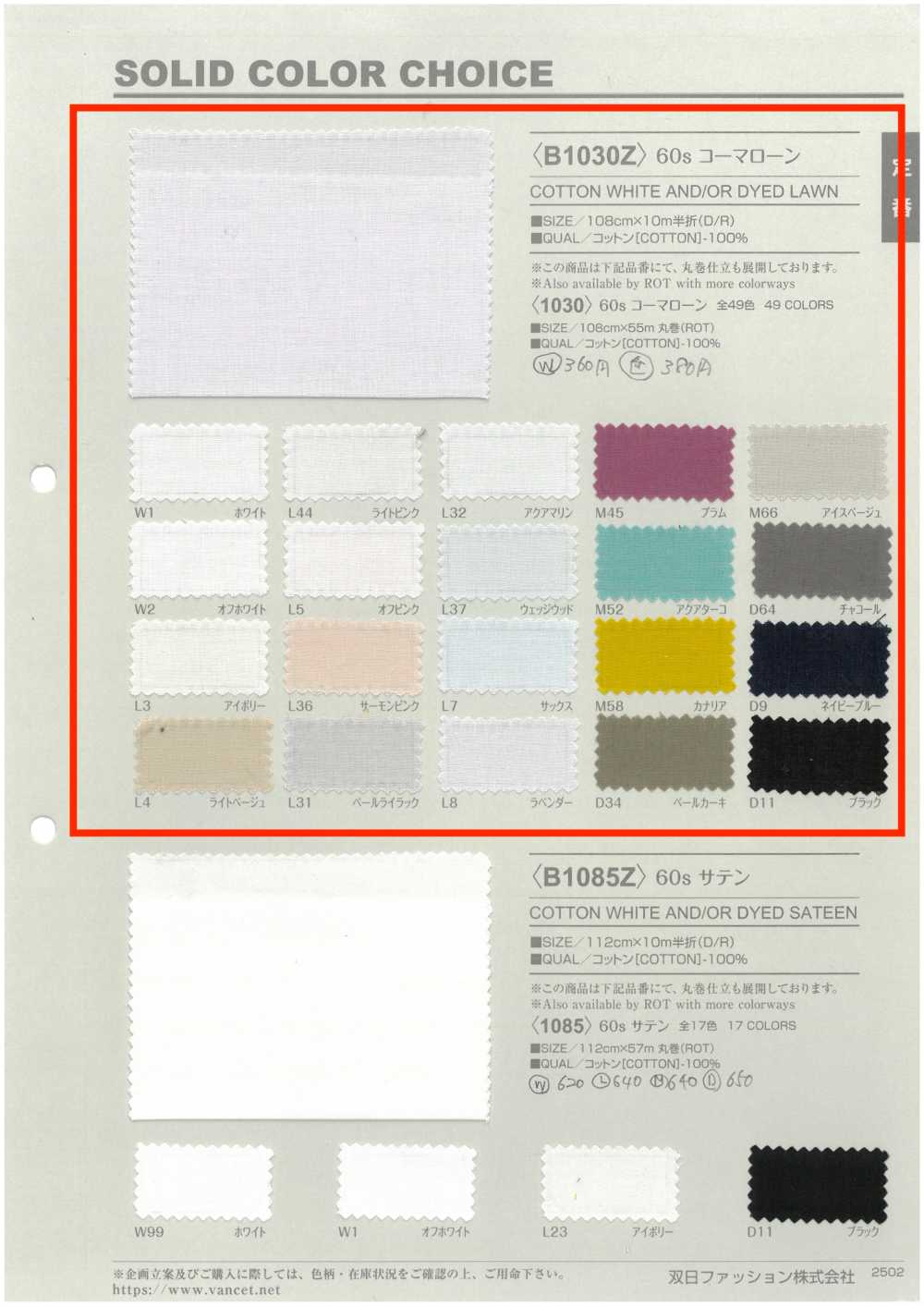 B1030Z 60 Césped Peinado De Un Solo Hilo[Fabrica Textil] VANCET