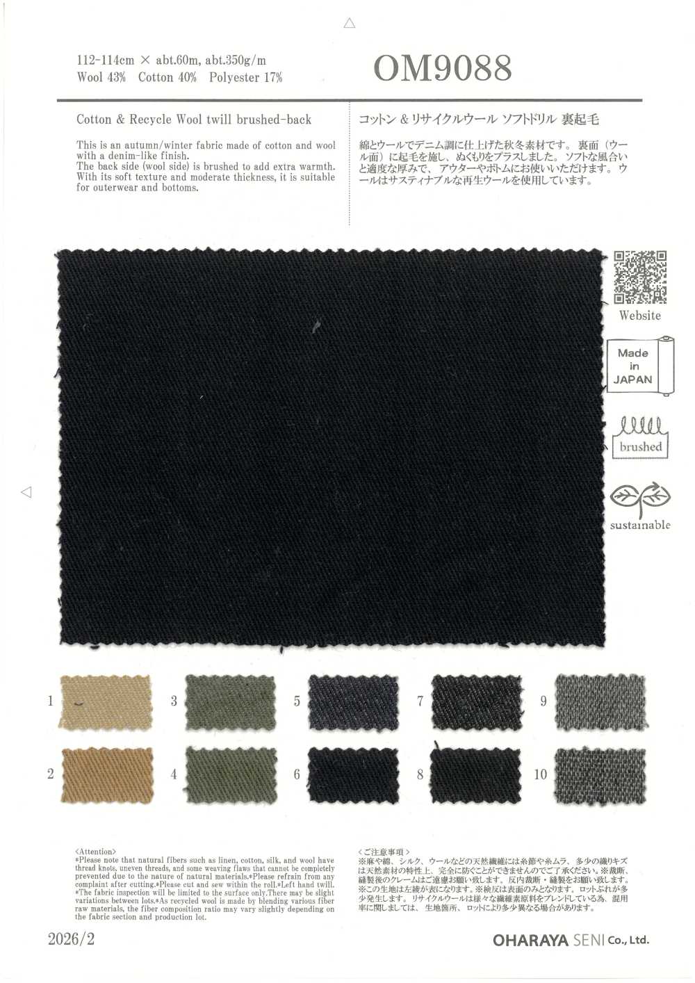 OM9088 Algodón Y Lana Reciclada Suave Y Difusa[Fabrica Textil] Oharayaseni