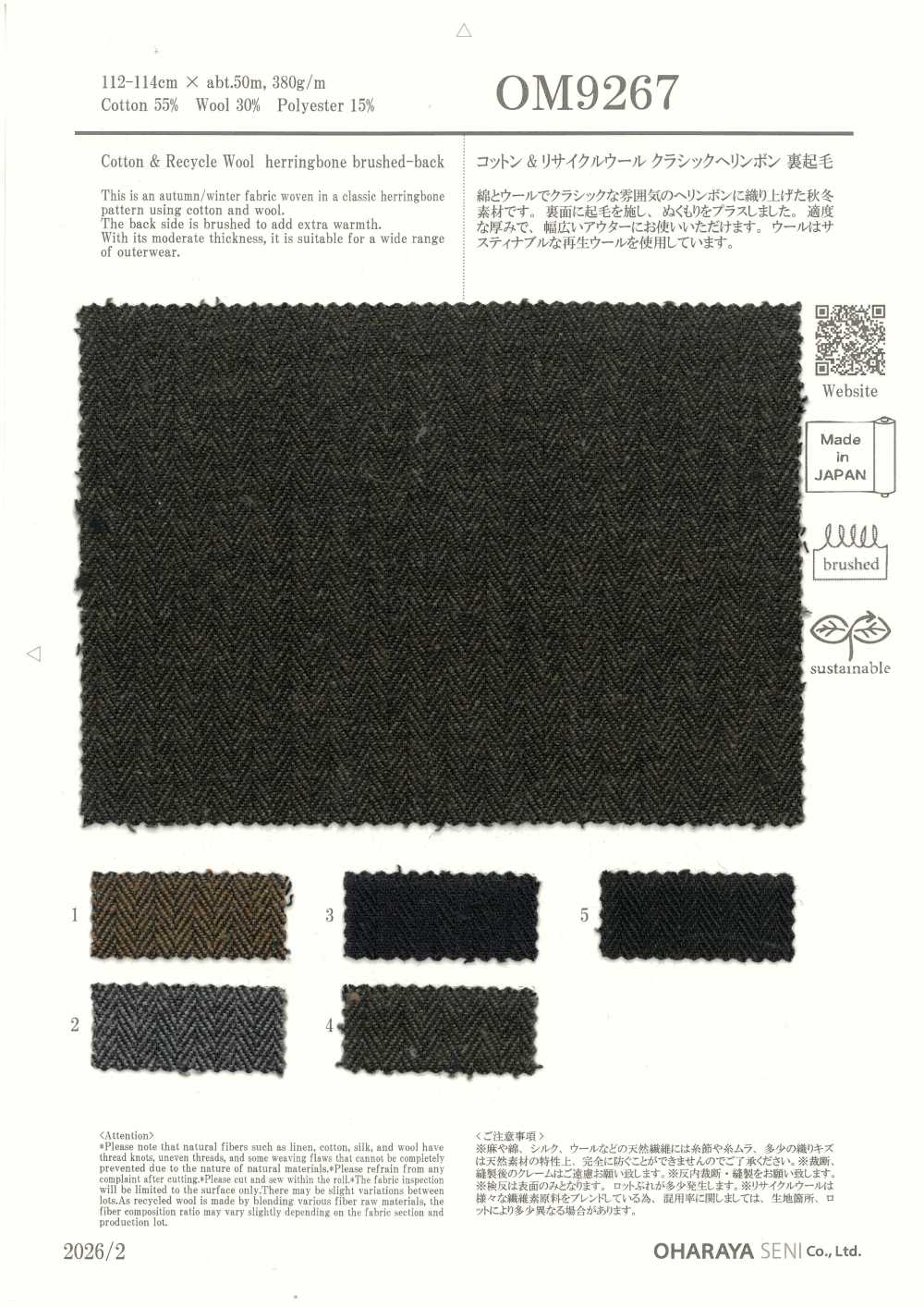 OM9267 Polar Clásico De Espiga De Algodón Y Lana Reciclada Difuso[Fabrica Textil] Oharayaseni