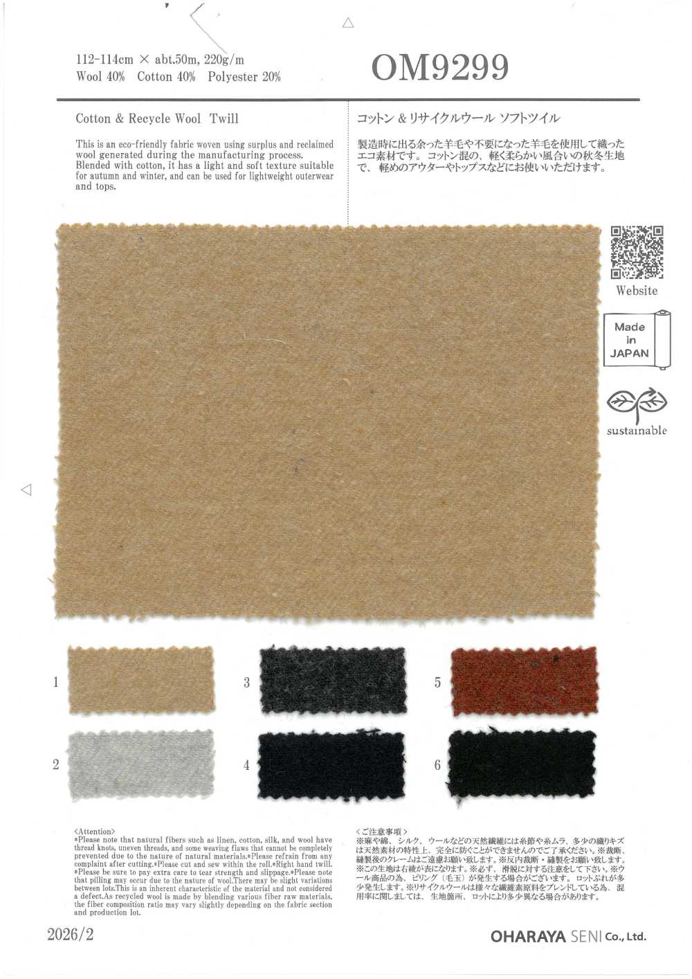 OM9299 Sarga Suave De Algodón Y Lana Reciclada[Fabrica Textil] Oharayaseni