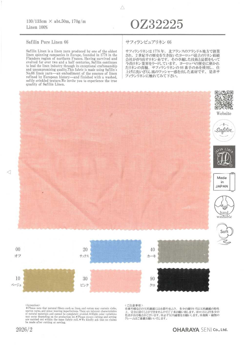 OZ32225 Safilan Lino Puro 66[Fabrica Textil] Oharayaseni
