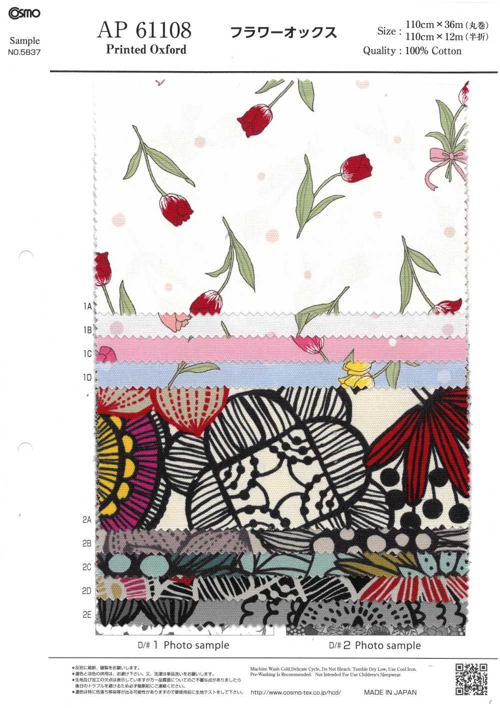 AP61108 Flor Oxford (Redonda)[Fabrica Textil] COSMO TEXTILE