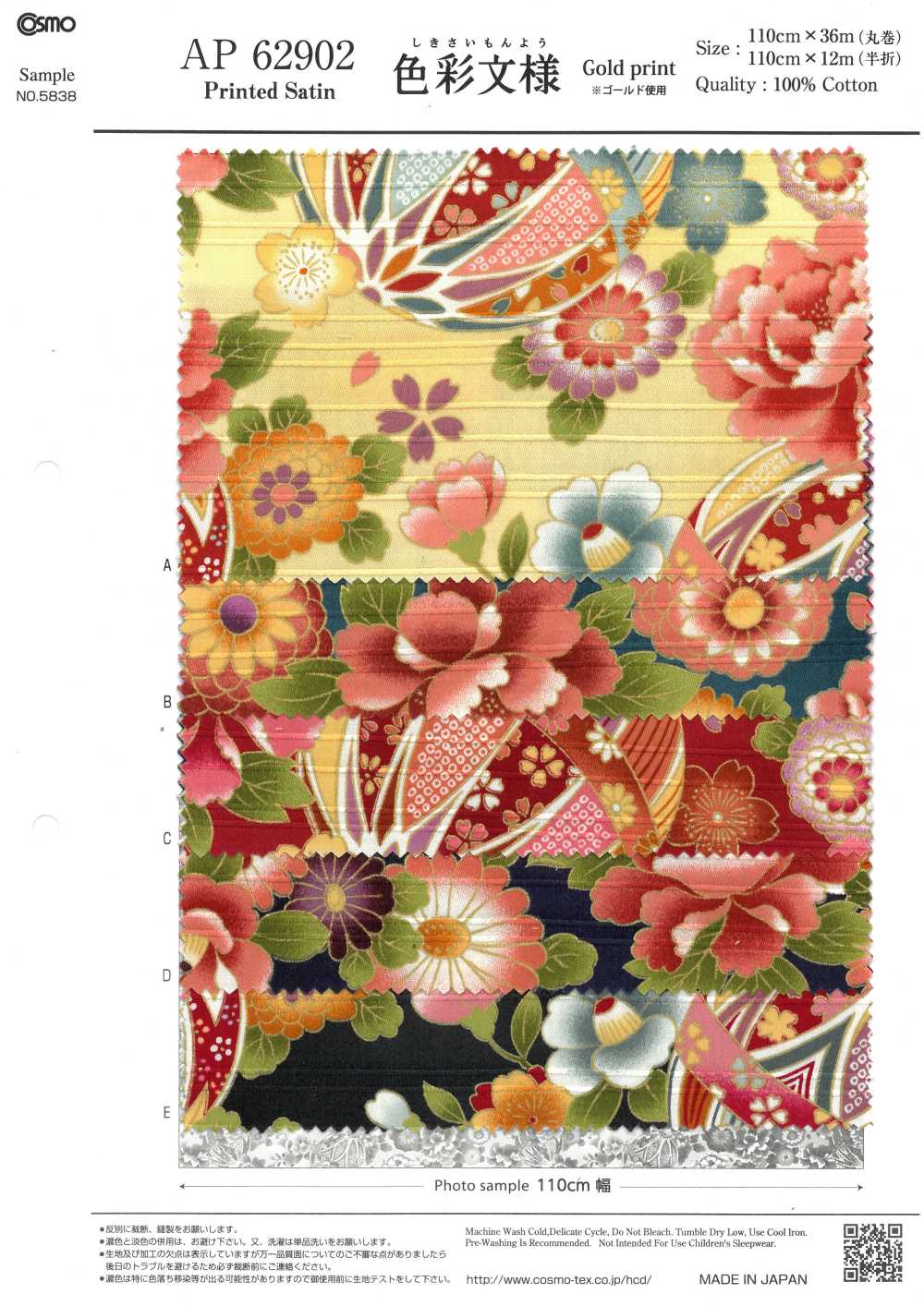 AP62902 Satén Con Estampado Dorado Colorido (Rollo Redondo)[Fabrica Textil] COSMO TEXTILE